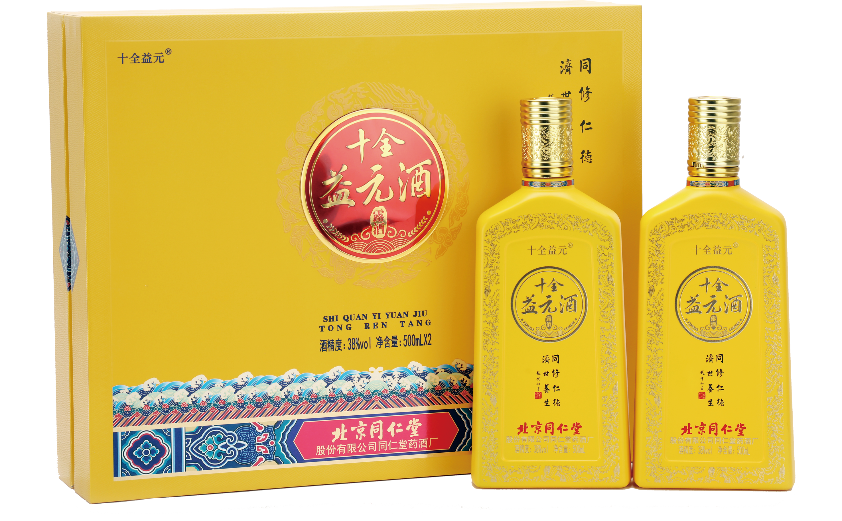 十全益元酒（露酒）