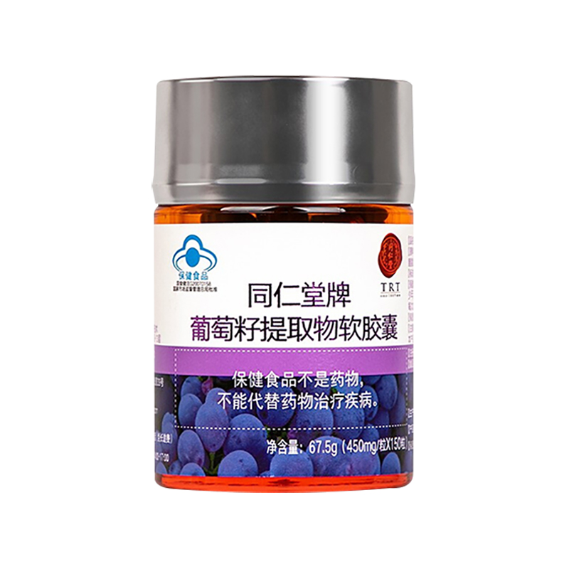 龙8国际牌葡萄籽提取物软胶囊