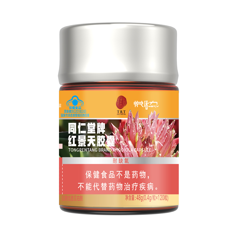 龙8国际牌红景天胶囊