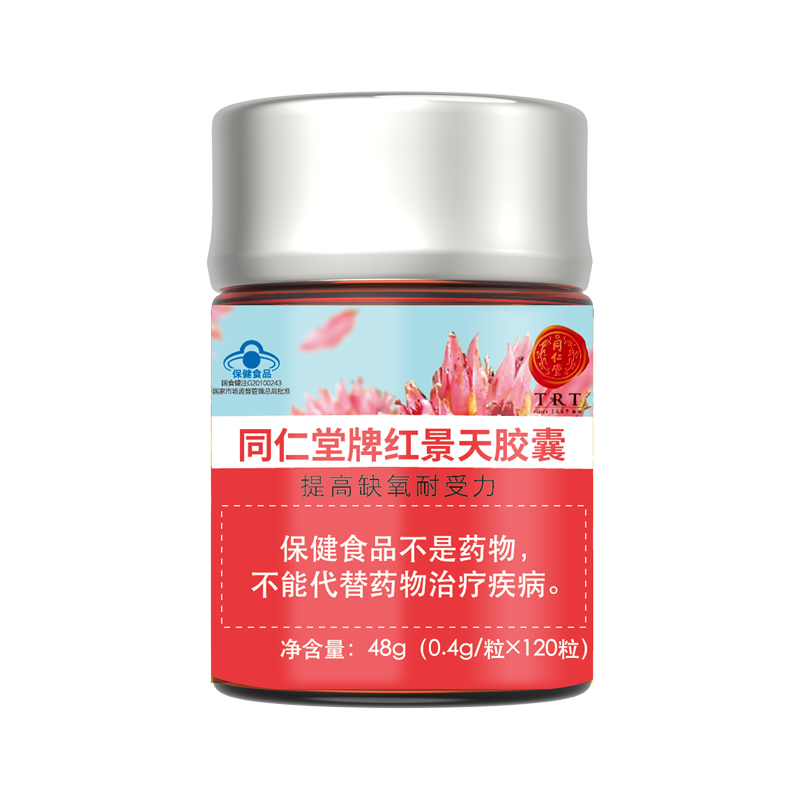 龙8国际牌红景天胶囊