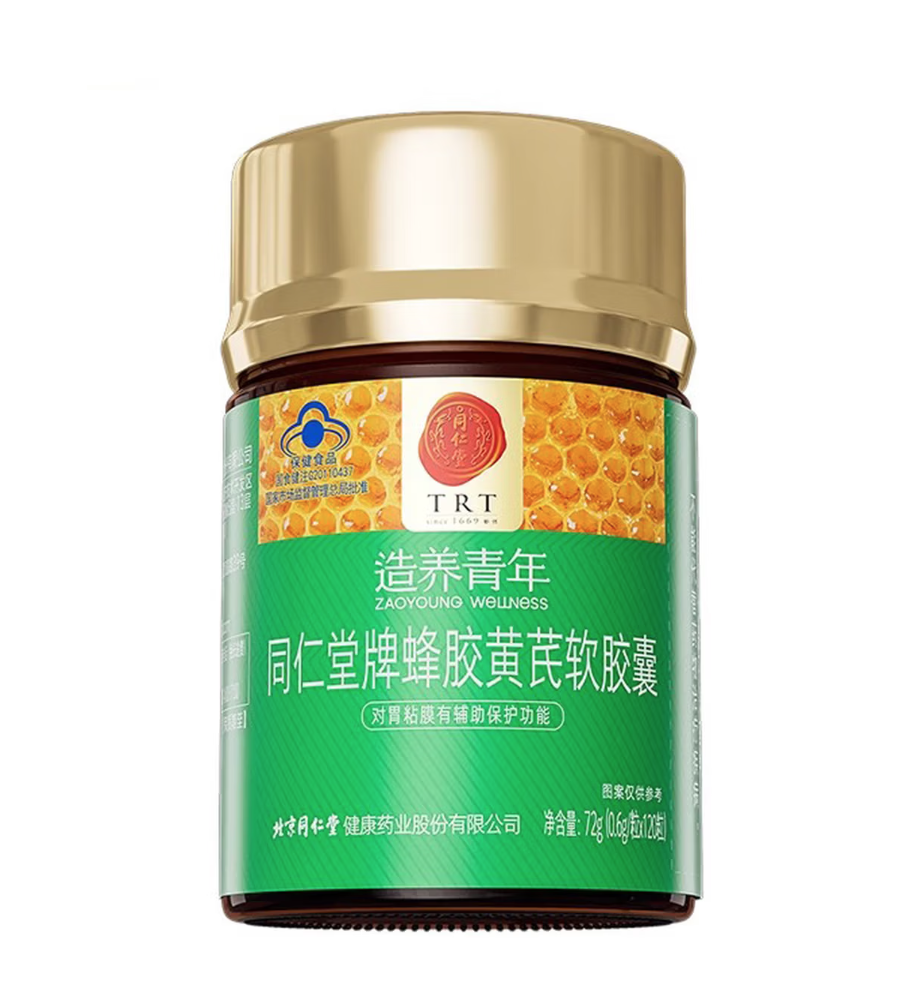 龙8国际牌蜂胶黄芪软胶囊