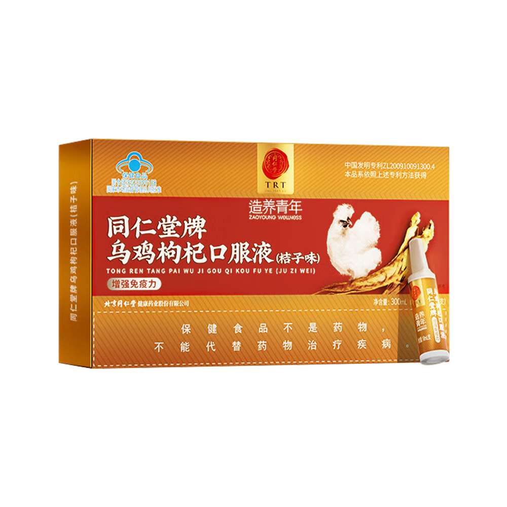 龙8国际牌乌鸡枸杞口服液(桔子味)