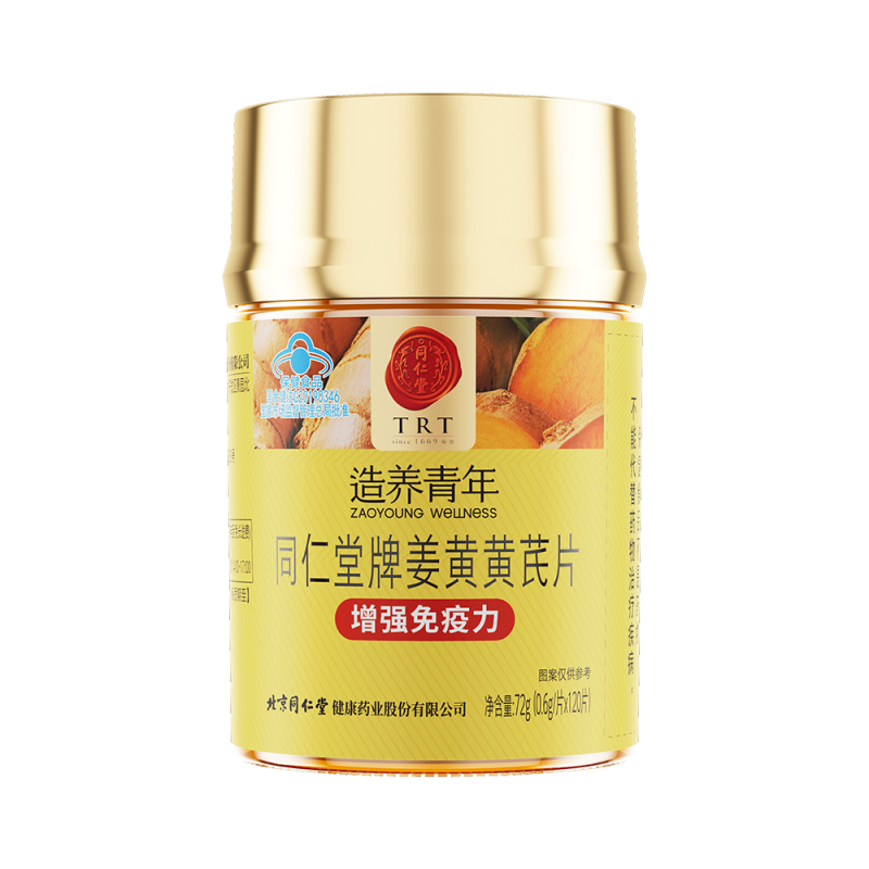 龙8国际牌姜黄黄芪片