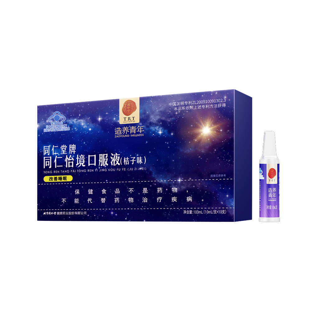 龙8国际牌同仁怡境口服液(桔子味)