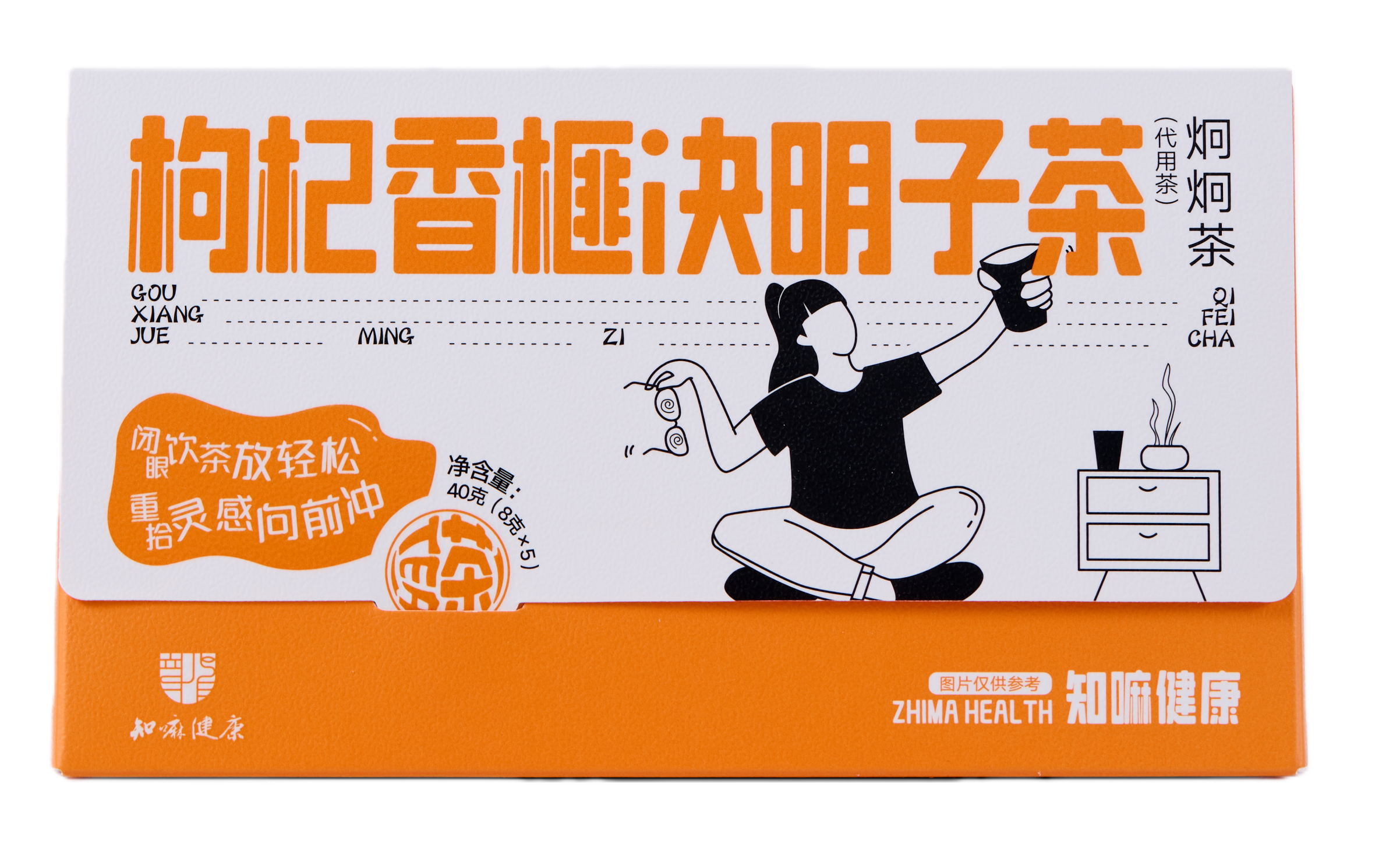 枸杞香榧决明子茶