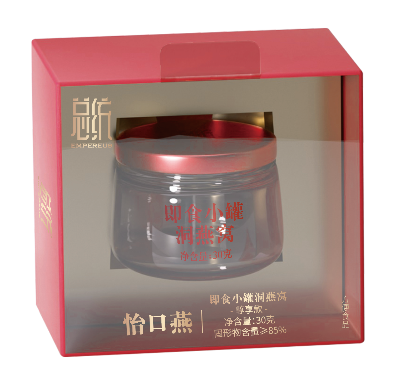 即食小罐洞燕窝（尊享款）