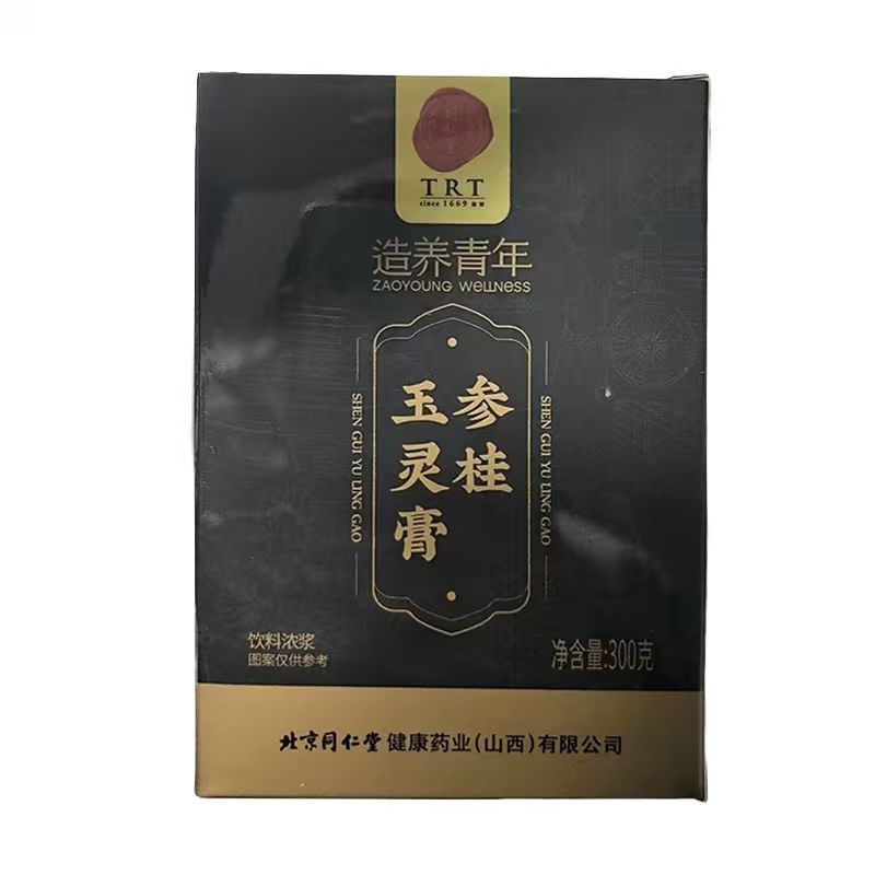 参桂玉灵膏