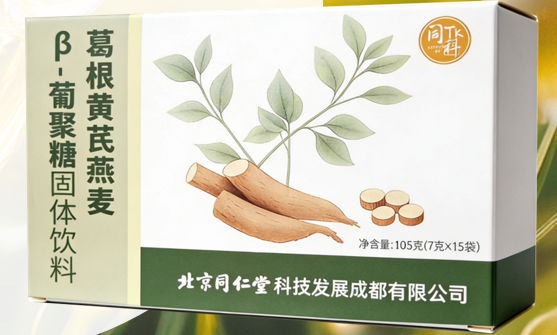葛根黄芪燕麦β-葡聚糖固体饮料