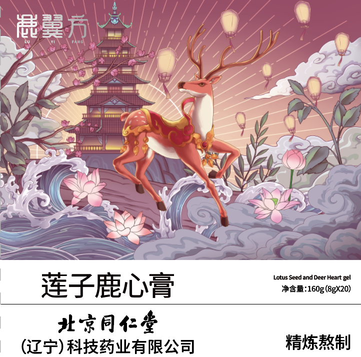 莲子鹿心膏