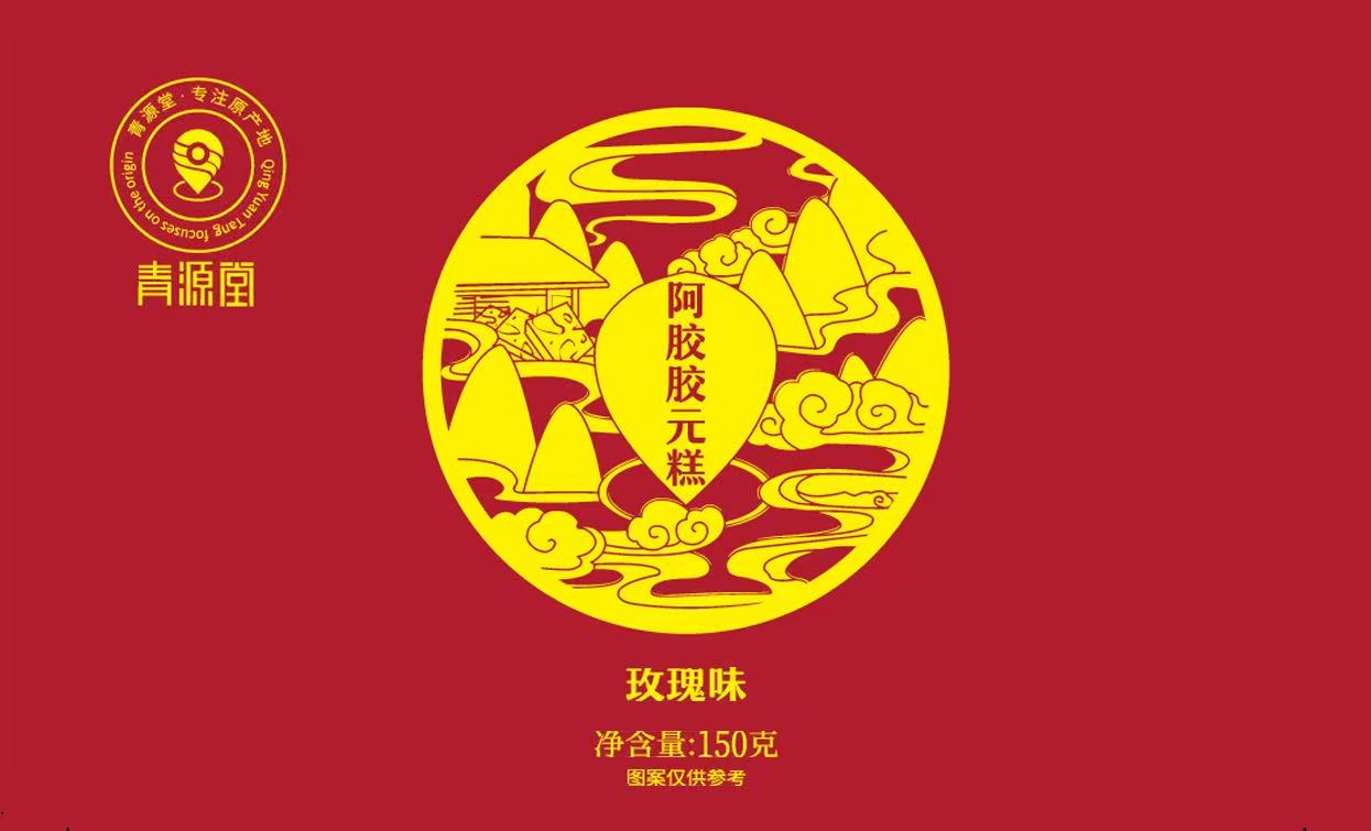 阿胶胶元糕（玫瑰味）