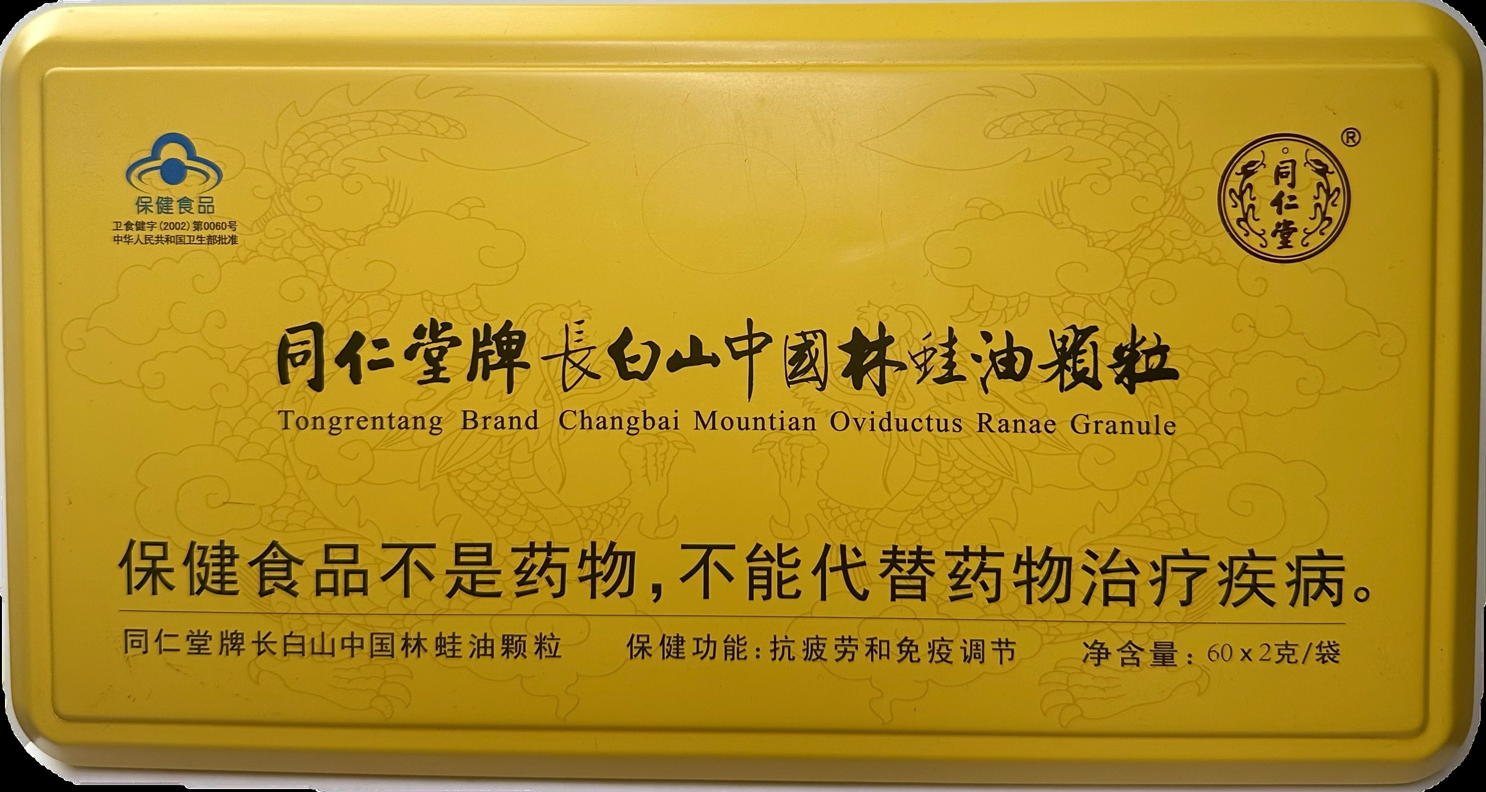 龙8国际牌长白山中国林蛙油颗粒