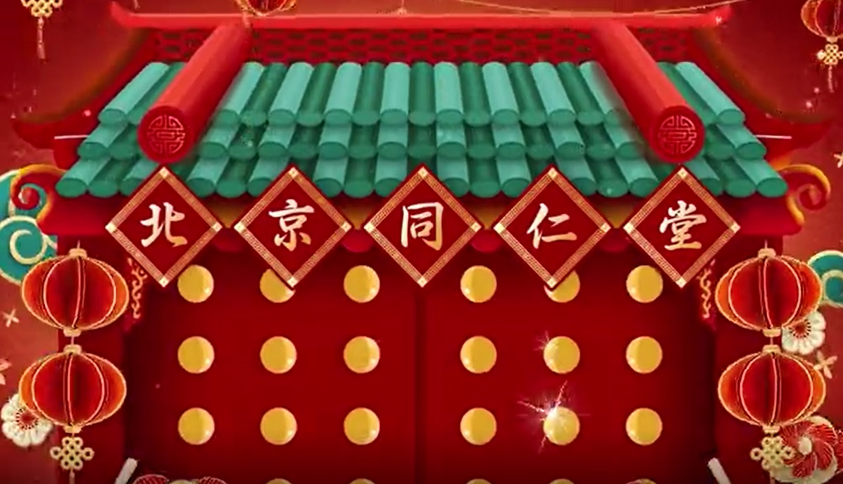 北京龙8国际恭贺新春，福寿传万家