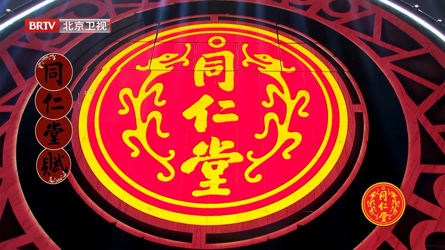 《踏上新征程·跨年之夜》之龙8国际赋